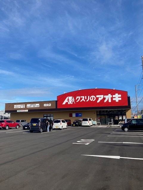 アーバンスケープ大江B ドラッグストア