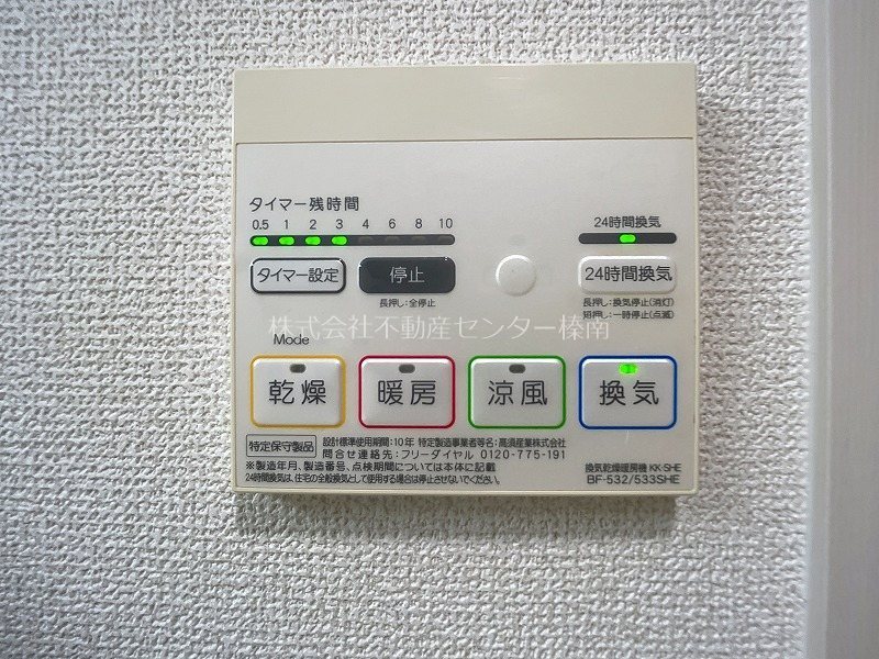 ウィンクルム その他設備