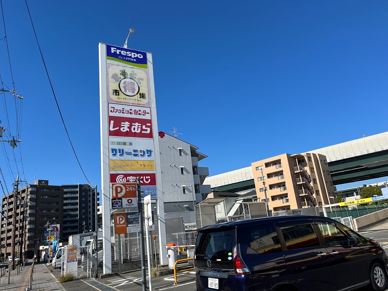 アヴニール１・２番館 ショッピング施設