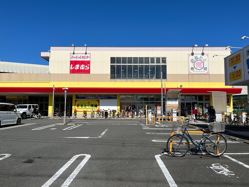 GLANZ三ツ島 スーパー