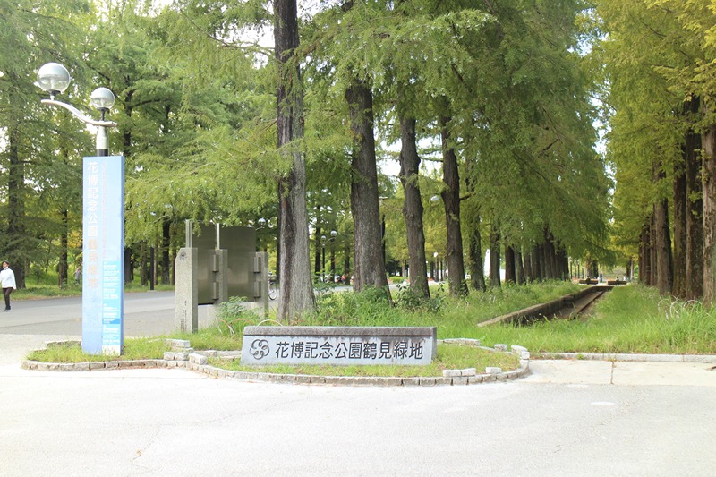 ジョイパーク鶴見 公園