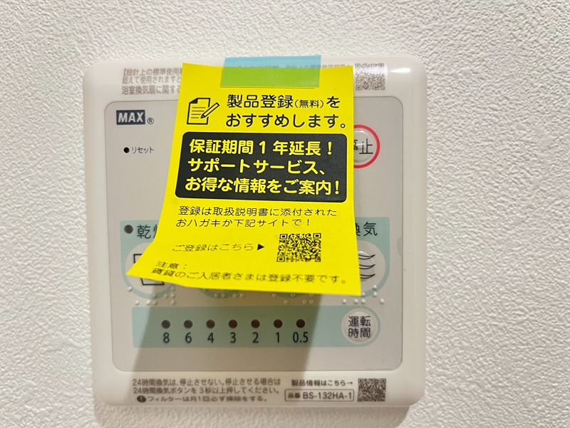 S-MOVE大阪鶴見 その他