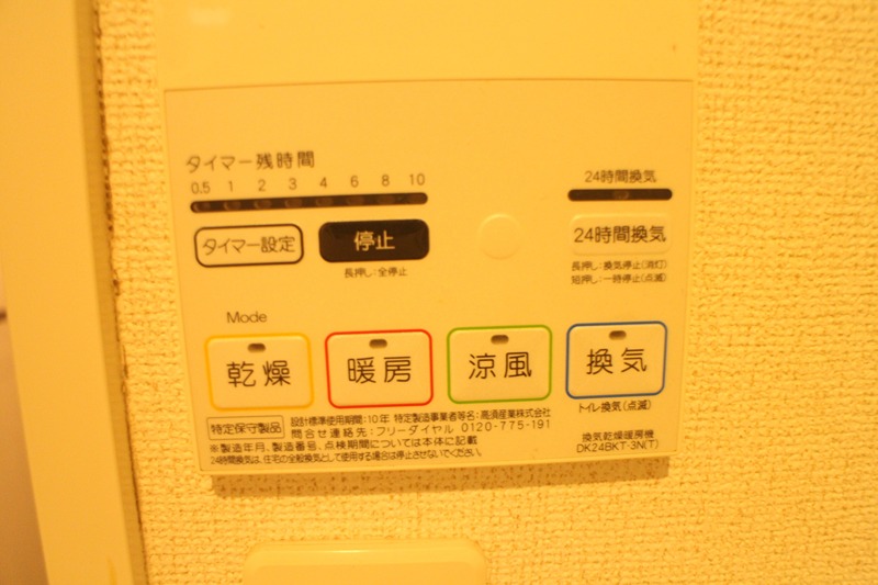 メゾンドソレイユ その他