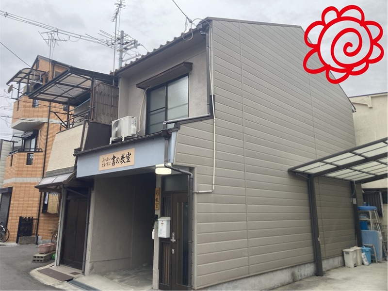 森河内西1丁目貸事務所、貸店舗 外観
