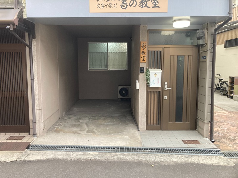 森河内西1丁目貸事務所、貸店舗 駐車場