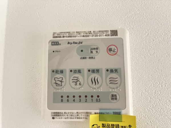 GARDENIA城東 その他