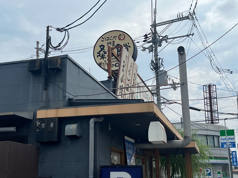 カサブリジャンテ レストラン