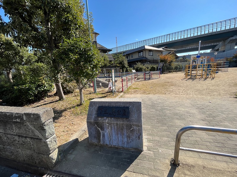カサブリジャンテ 公園