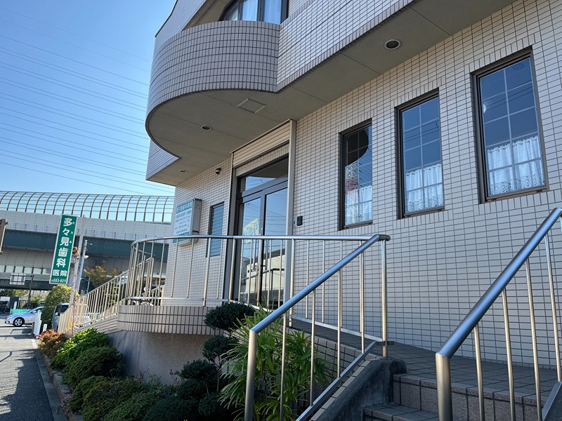 橋田ハイツ 歯科