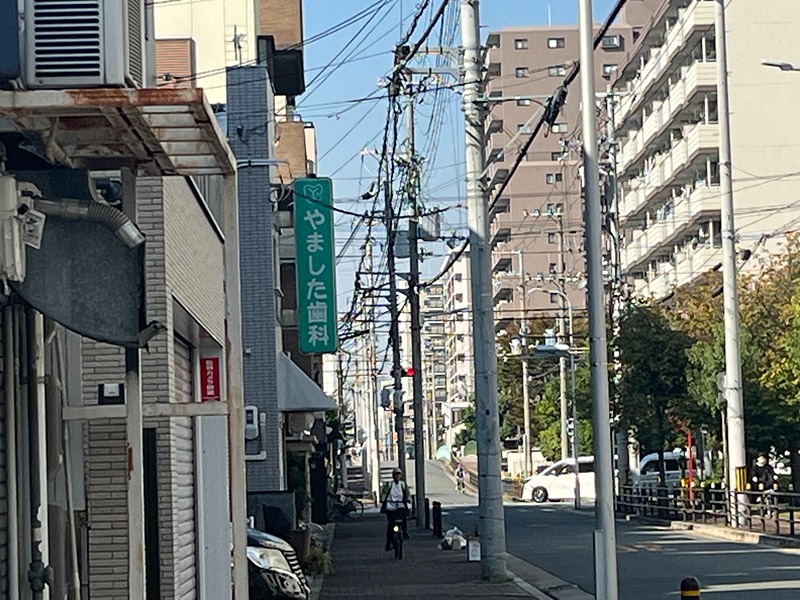 アクエルド緑地公園 歯科