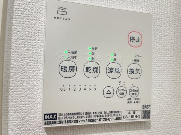 ラモーナ稲田本町 その他