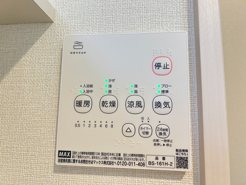 ハーモニーテラス鶴見緑地 セキュリティ
