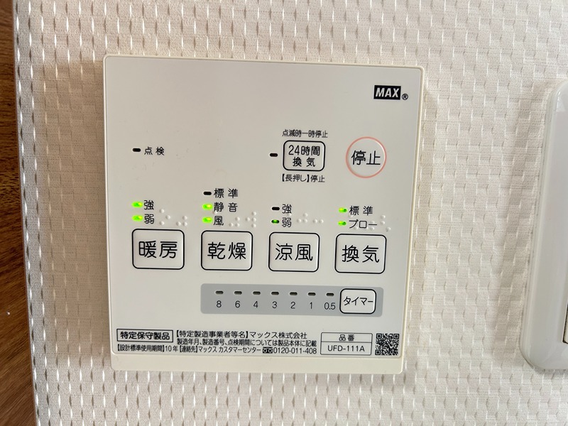 マイホーム鶴見 その他設備