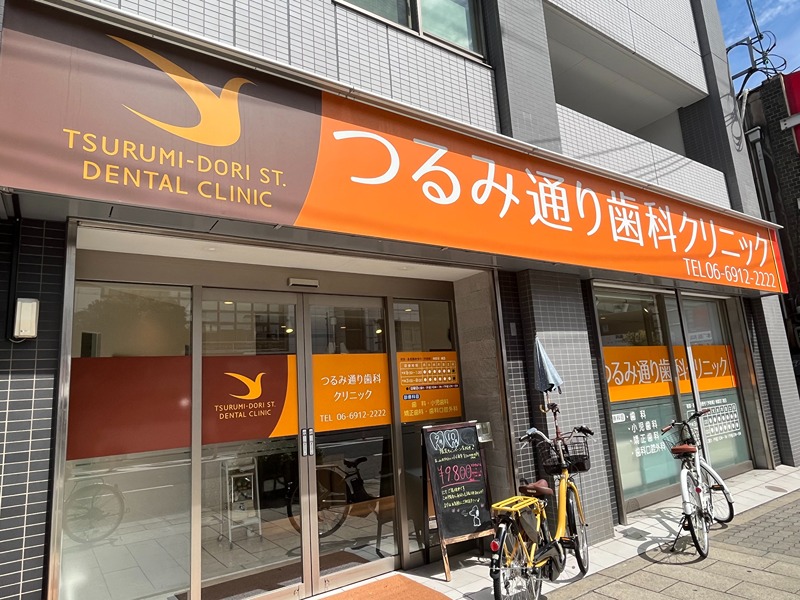 メゾンドグリシーヌ 歯科