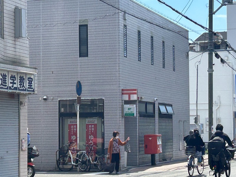 アクエルド緑地公園 郵便局