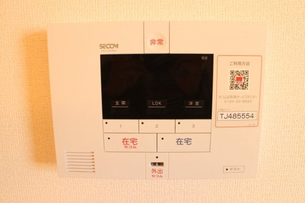 スペチアーレ放出東 その他設備