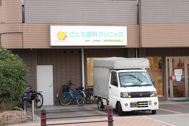 パークヒルズ 歯科