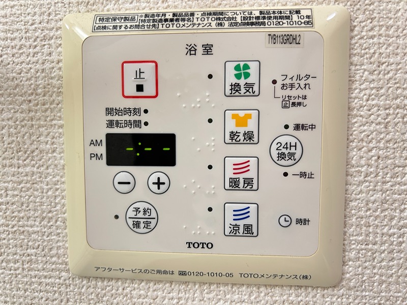 セジュールトキⅡ その他設備