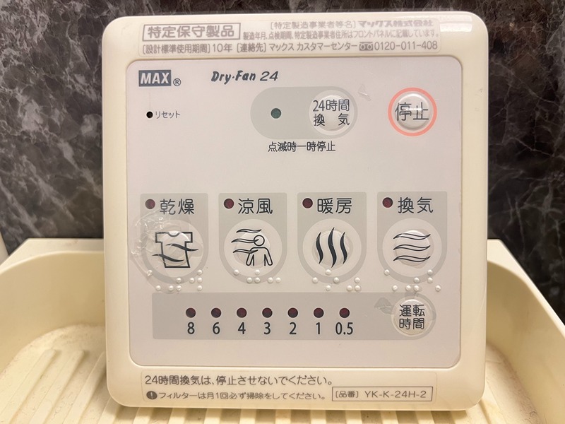 アムールメゾン セキュリティ