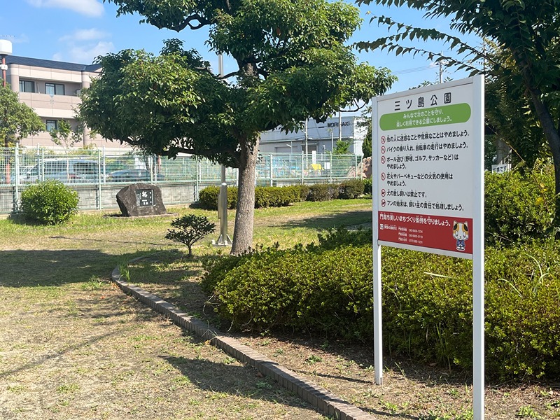 アムールメゾン 公園