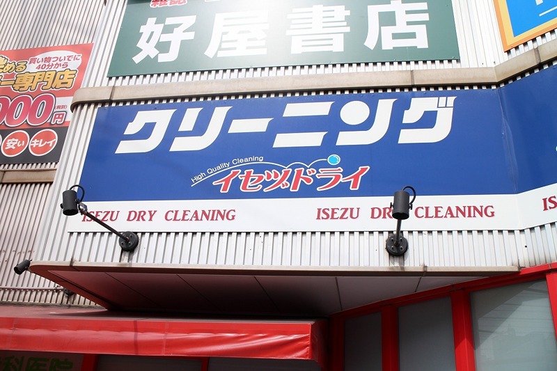 ラフィーネ徳庵 その他