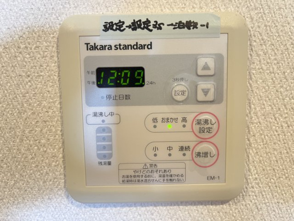 グリーンハウスウエコー その他