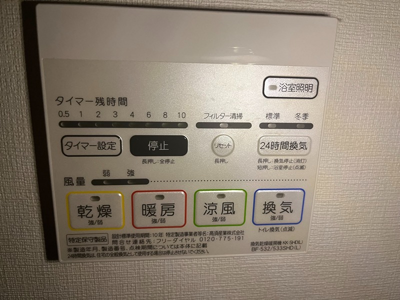 フォーチュンレングス その他設備