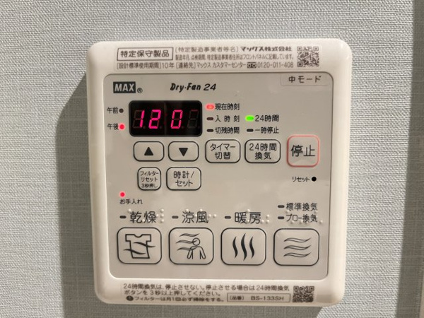 翠風邸 その他設備