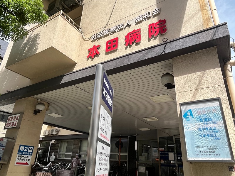 フォレストガーデン今福鶴見Ⅳ 総合病院