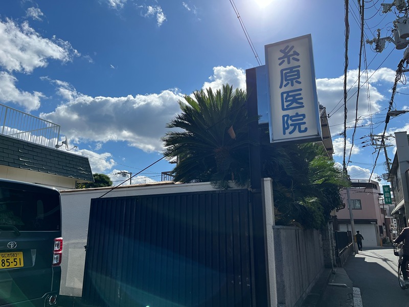 レクシア鶴見 総合病院