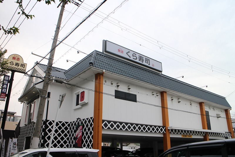S-RESIDENCE高井田Central レストラン