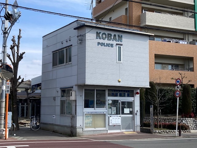 パインリーフ鶴見 警察署・交番