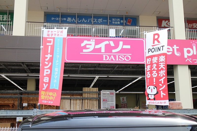 稲田大発マンション ショッピング施設