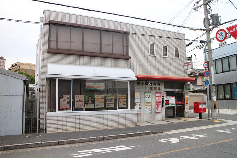 トップヒル森河内 郵便局