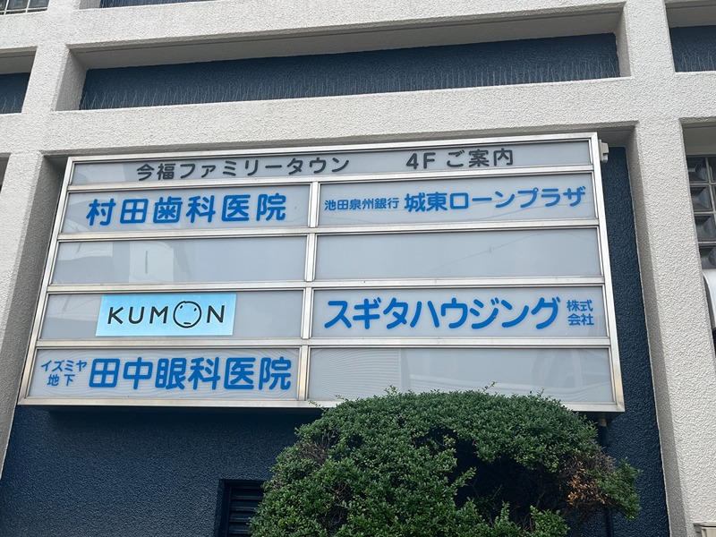 プレジオ城東 ショッピング施設