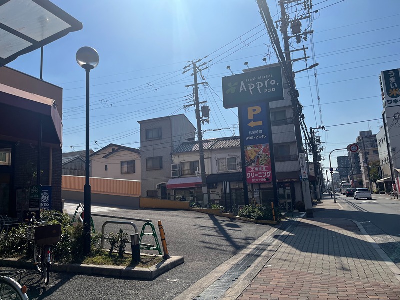 泰平コーポ スーパー