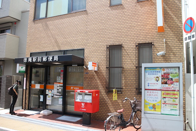 シャーメゾンエクロール 郵便局