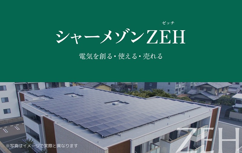 シャーメゾンエクロール その他