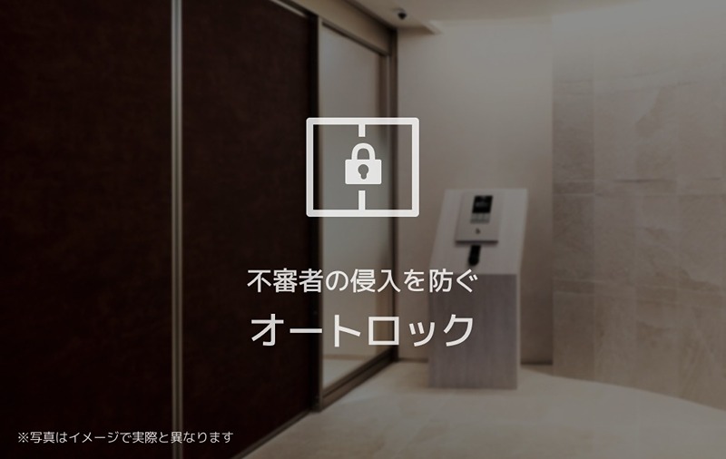 シャーメゾンエクロール セキュリティ