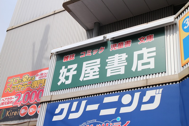 シャーメゾンエクロール ショッピング施設