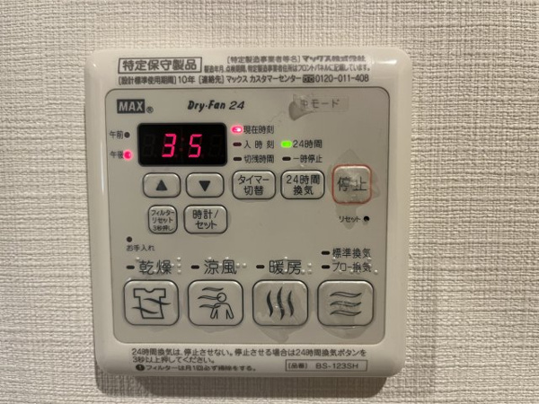 ヴィアソーレ鶴見 その他設備