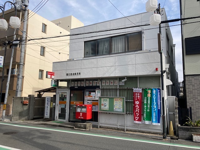 ヴィアソーレ鶴見 郵便局