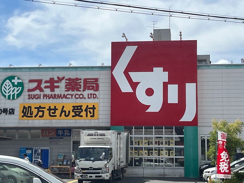 ヴィアソーレ鶴見 ドラッグストア