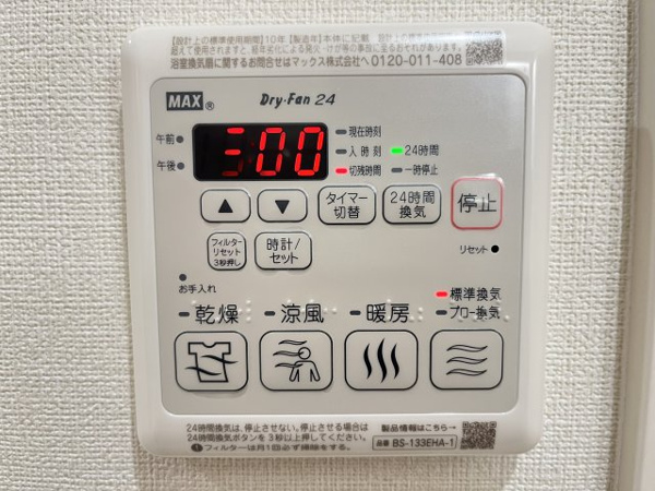 フジパレス中央長田 その他
