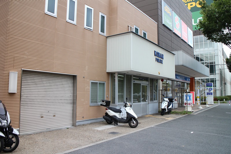 フジパレス中央長田 警察署・交番