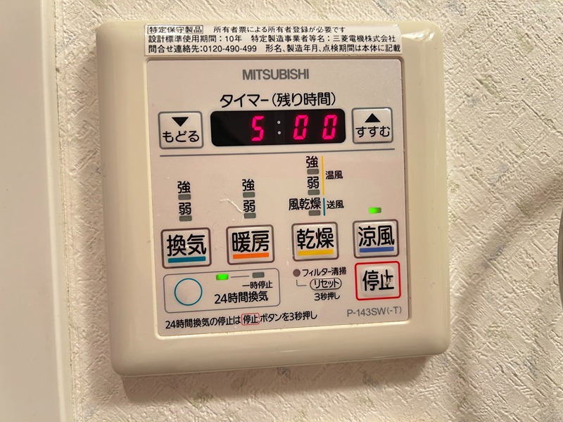 フォレストガーデン今福鶴見Ⅳ セキュリティ