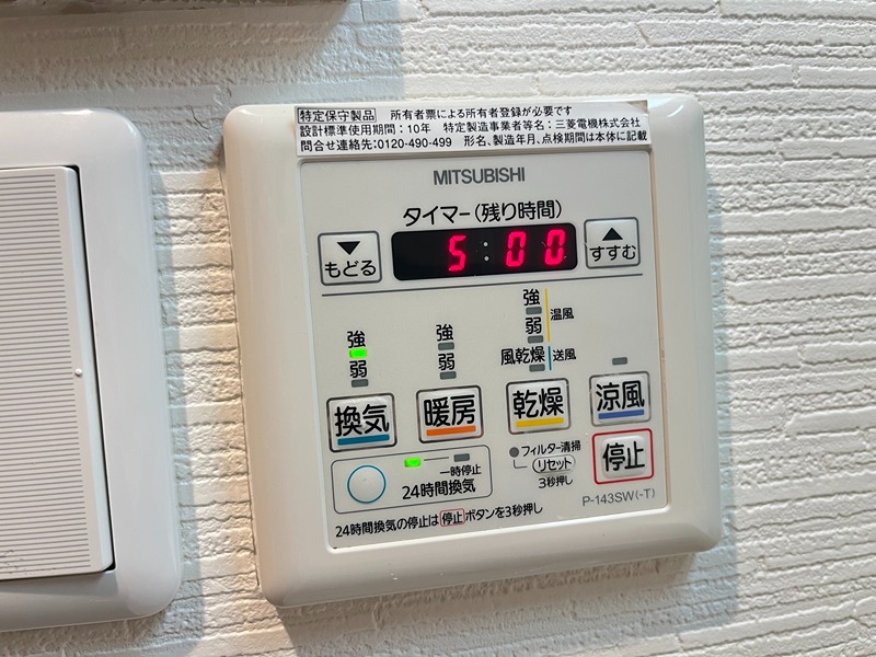 MASSIMO鶴見 その他設備
