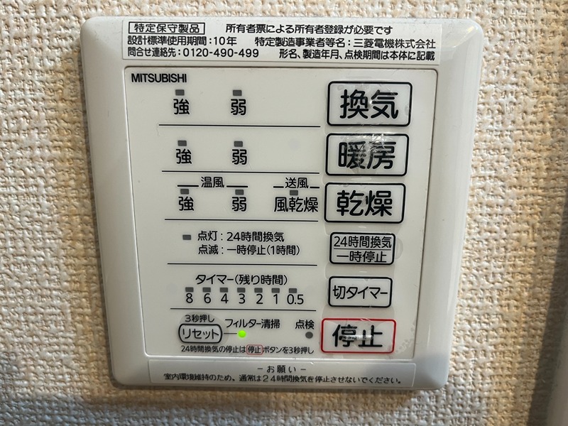 フローラ その他設備