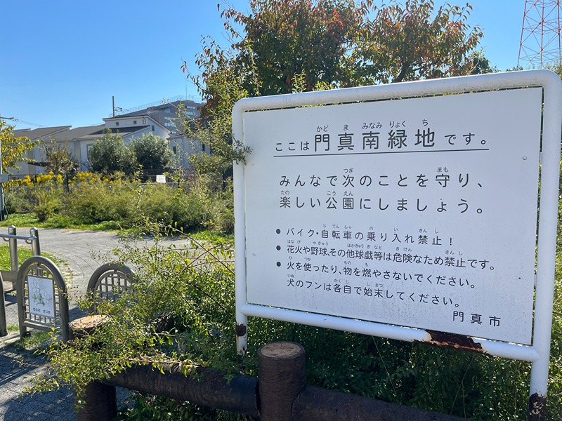フローラ 公園