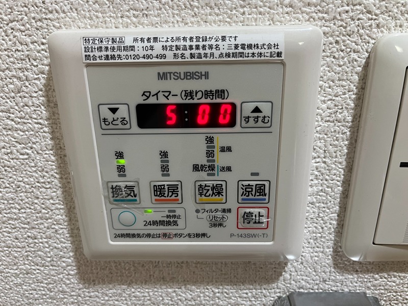 ヴェルデュールカー その他設備
